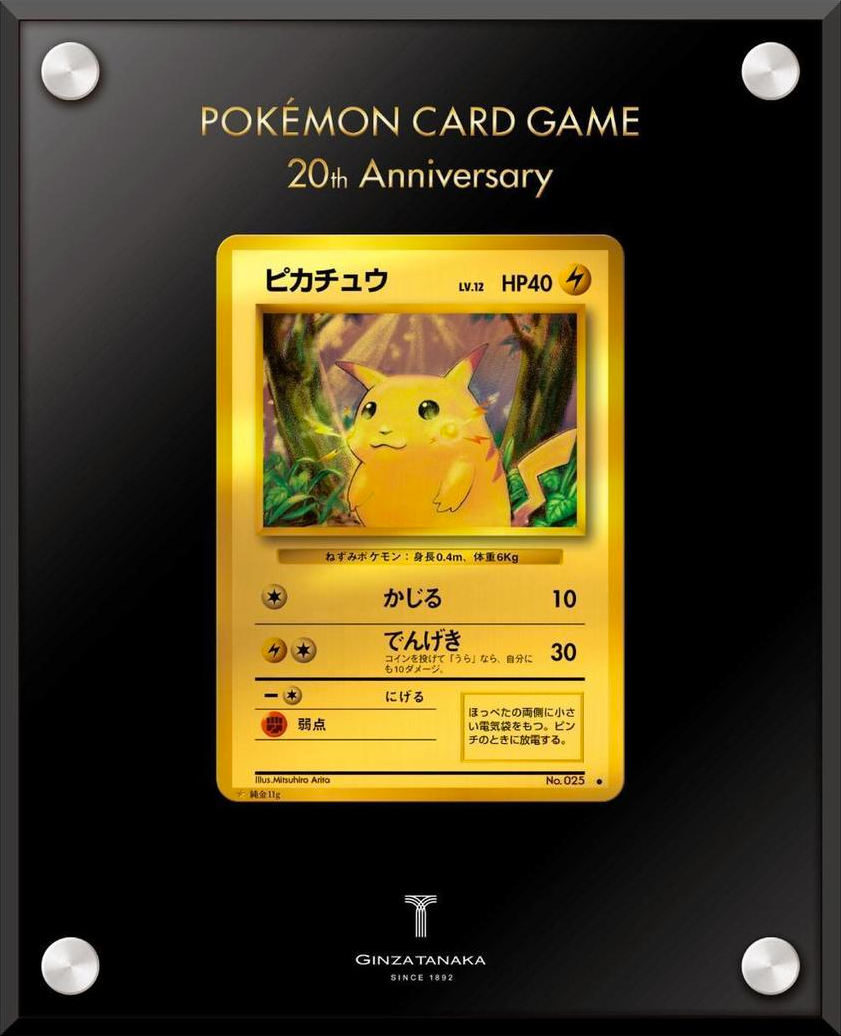 20th Anniversary 24 karat Gold Pikachu