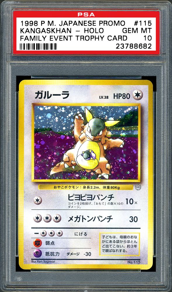 Kangaskhan Holo